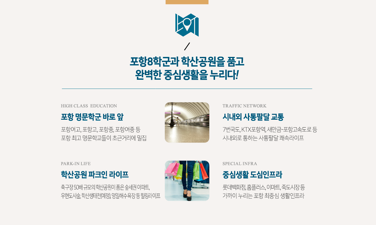 학산 한신더휴 엘리트파크 입지장점.png