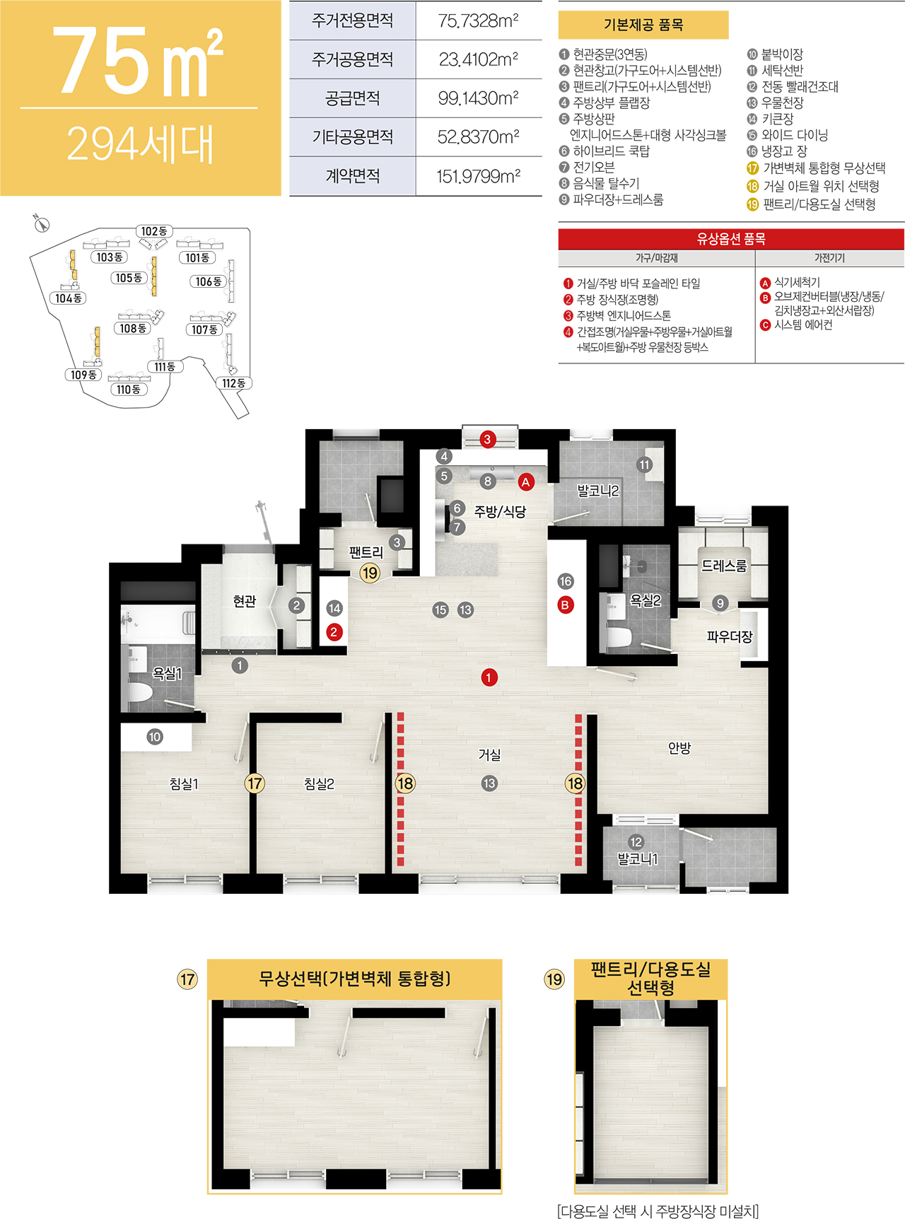 학산 한신더휴 엘리트파크 unit1_74.jpg
