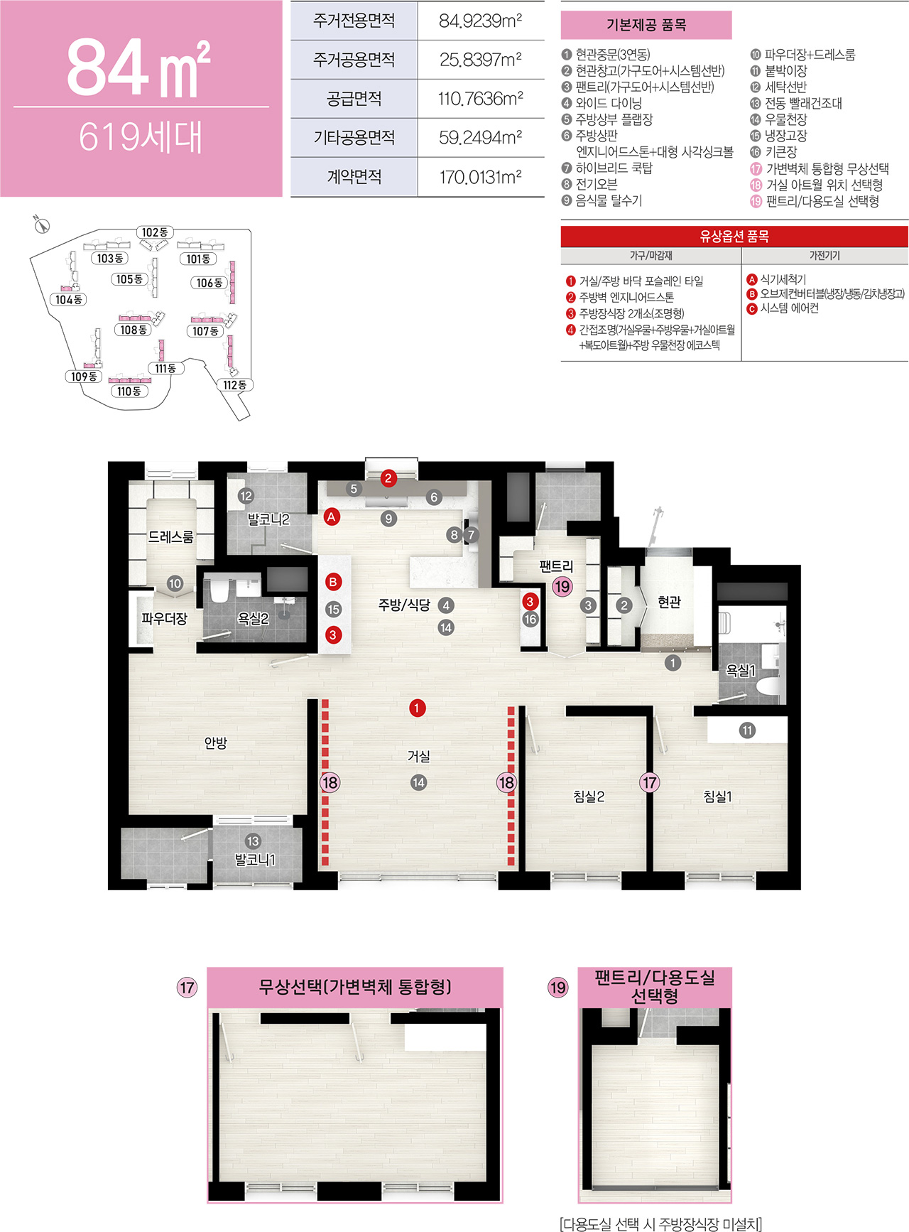 학산 한신더휴 엘리트파크 unit3_84.jpg