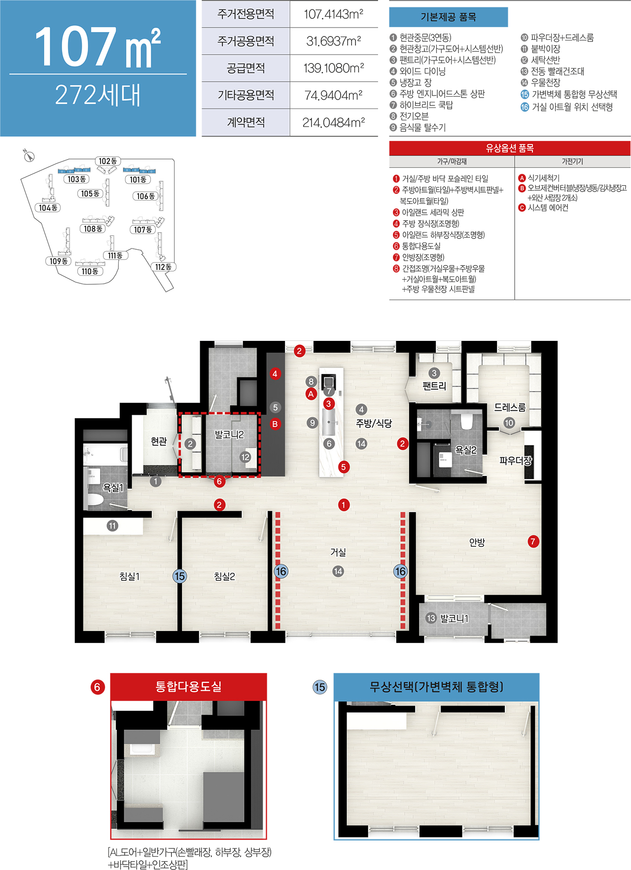 학산 한신더휴 엘리트파크 unit4_107.jpg