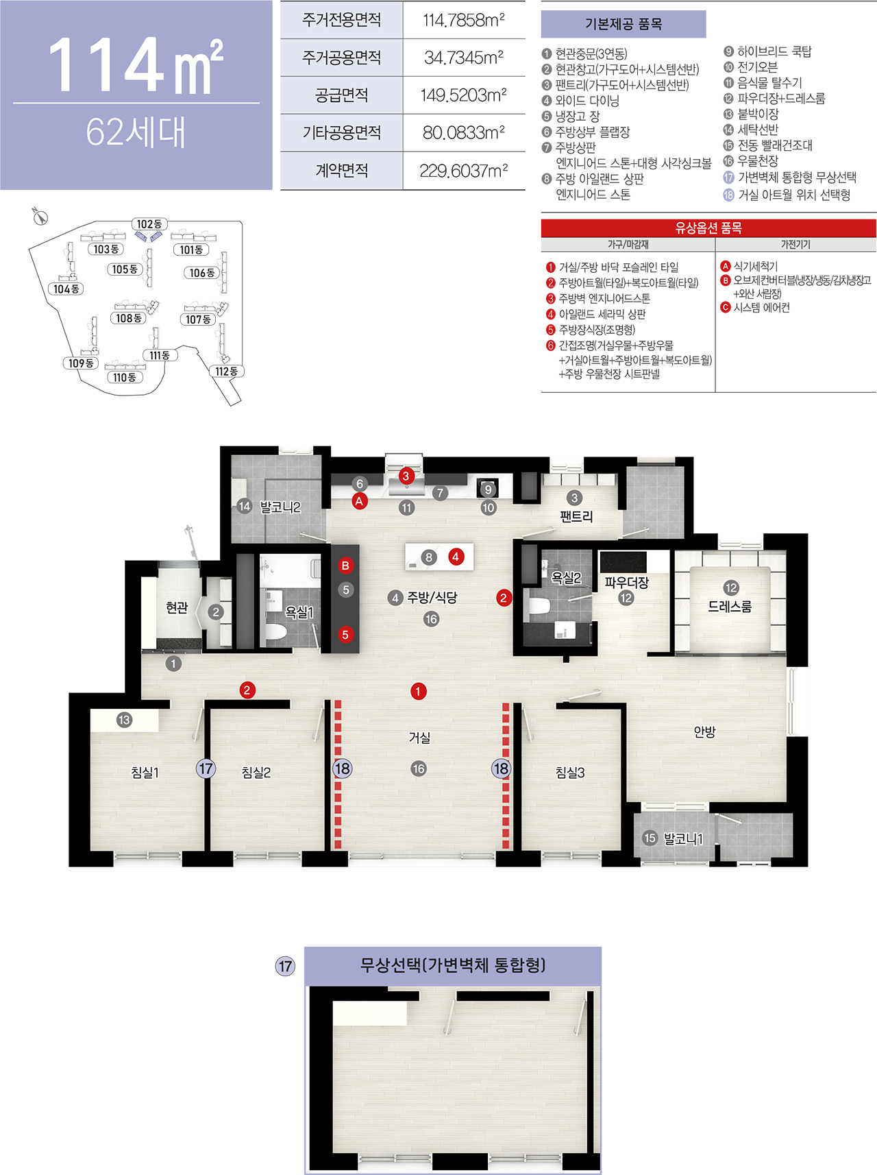 학산 한신더휴 엘리트파크 unit5_114.jpg
